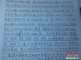 郭永波：练功毁了我的青春、事业和身体