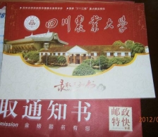 迟来的大学录取通知书（图）