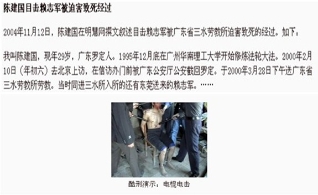 陈建国：我要澄清事实（图）
