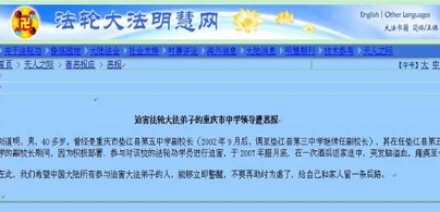 刘校长瘫痪了吗？（图）