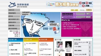 杨为祥炮轰张清溪飞碟电台曝光黑幕（图）