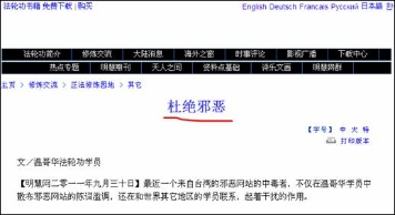 巫明鑫这个人（图）