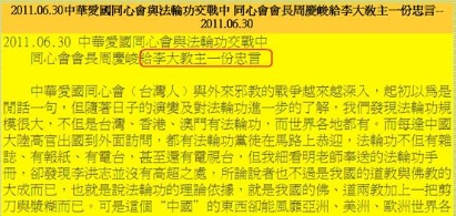 义正辞严的《忠言》（图）