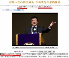 法轮功媒体造假造到“师父”头上去了（图）