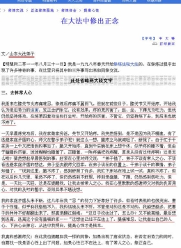 抄袭乎？造假否？（图）
