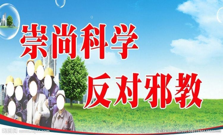 “全能神”海外扩张 血腥虚伪入侵美国加拿大