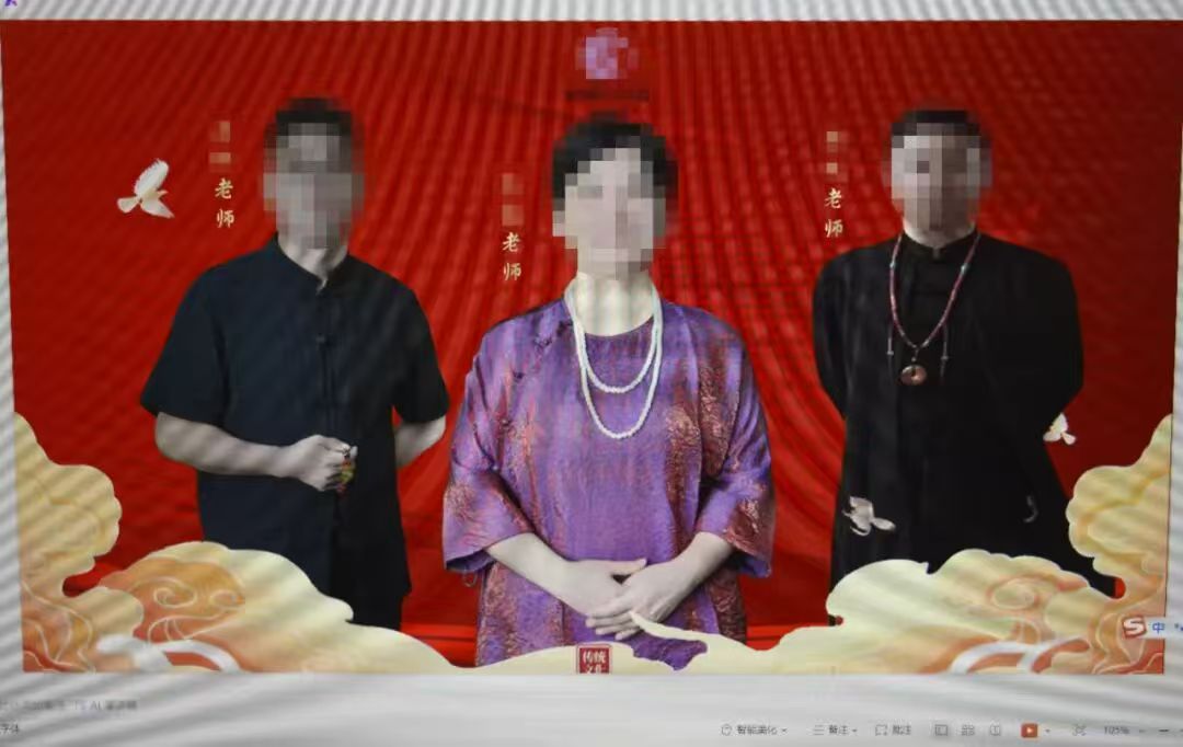 “大师”，你算到自己今天被抓了吗？