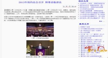 美西法会背后疑点重重（图）