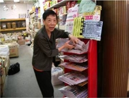 小事识得“大法”（图）