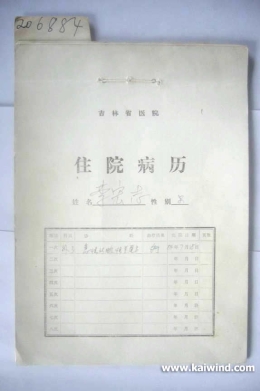 “不要紧”与“很要紧”