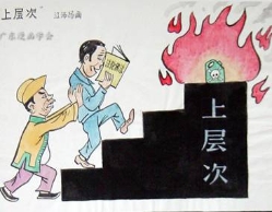 “轮界”扫墓乃无稽之谈（图）