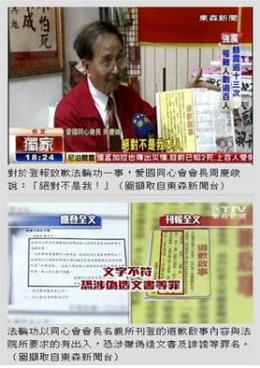 法轮功是“代劳型劳模”（图）