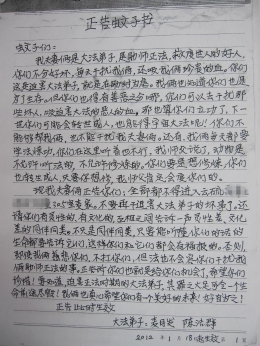 蚊子，请听李洪志说