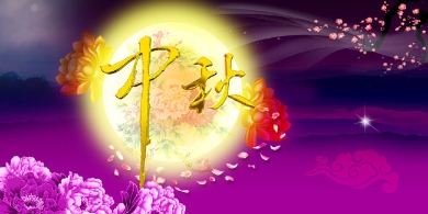 李洪志如何面对中秋节无法团圆的冤魂