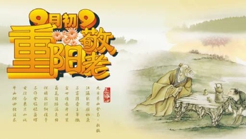 九九重阳识假佛