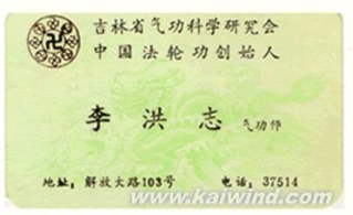 法轮功的伪装