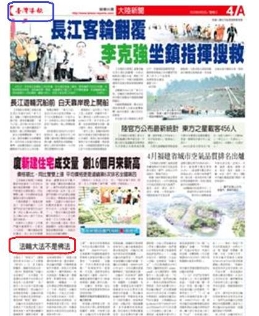 为《台湾导报》连发三箭叫好！（图）