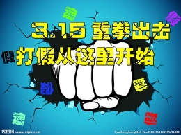 扒扒“主佛”造假那些事