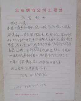 愚徒有术的李大师（图）