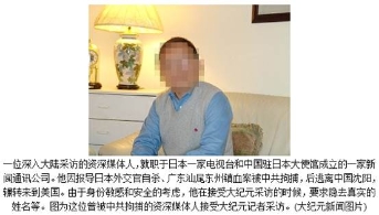 “活摘”证人为何不敢露真容？（图）