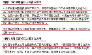 从“中外有别”看造谣者的心虚