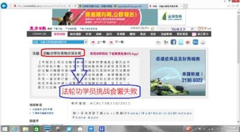 “法轮诉棍”是这样炼成滴