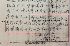 “圆满”就是害人性命