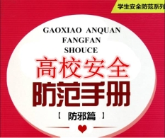 这些邪教易在学校出没