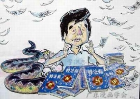 李洪志邪说让女性受伤很深（图）