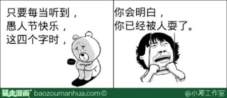 法轮功的数字愚人节