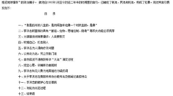 取缔法轮功是民心所向（图）