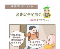 新生防邪教分类葵花宝典（图）