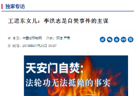 旗帜鲜明地支持反邪教人士