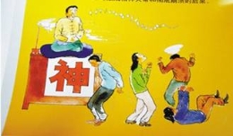 “全能神”的三次洗脑过程