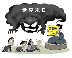“全能神”蛊惑人心的四种手段