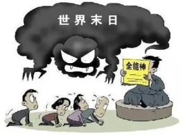 “全能神”邪教用心理防御机制操控信徒