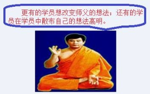 读懂弟子的“妙问”没？