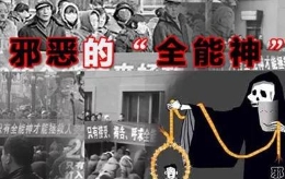 面对新冠肺炎疫情，听听原“全能神”信徒怎么说