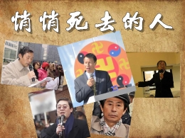 李大勇碾碎弟子多少梦