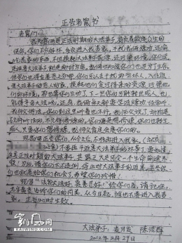 独家曝光：法轮功“正告老鼠书”（图）