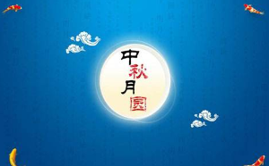 远离邪教 别让中秋节变成“中秋劫” 