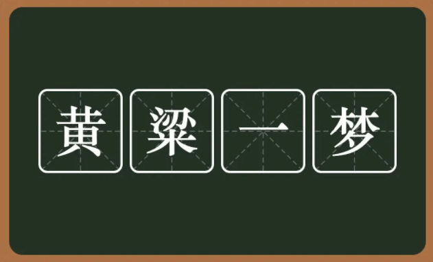 从航天成就看李洪志黄粱一梦