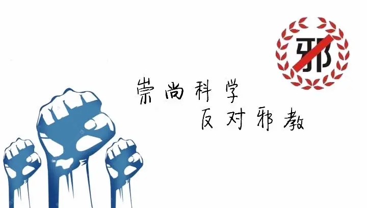 “法轮功”是如何戕害信徒的