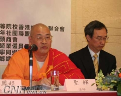 圣辉法师等佛教界人士在香港谴责“法轮功”