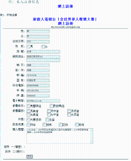 爆笑：106岁我成了法轮功赛的“声乐艺术家”