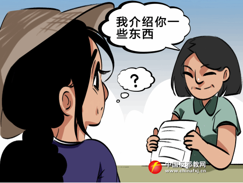 漫画：农妇误入邪教引未成年女儿上歧途