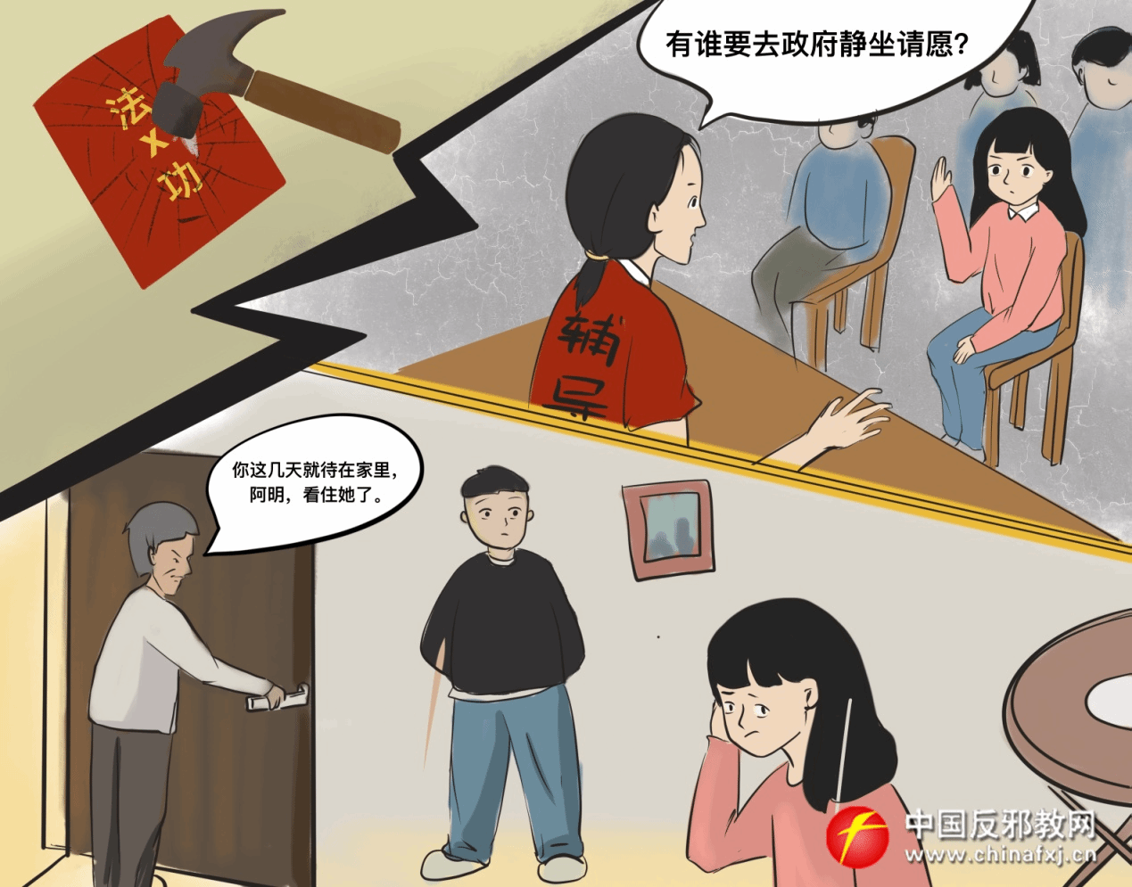 回家的故事