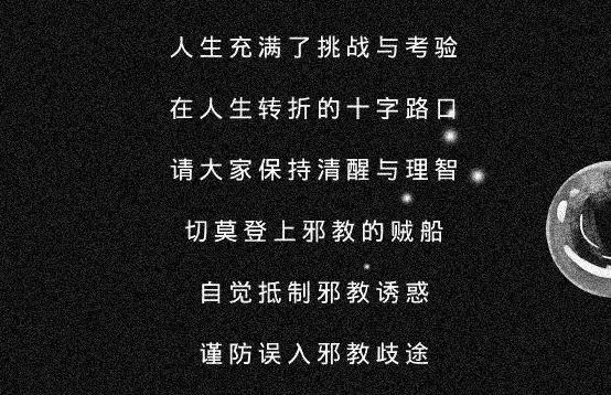 警惕！误上“神秘巨轮”后，他们遭遇恐怖一幕……