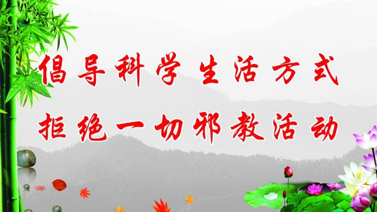 场域理论视角下提高我国邪教治理国际话语权探究（下）