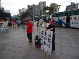 台湾同心会101广场对抗法轮功活动升级（图）